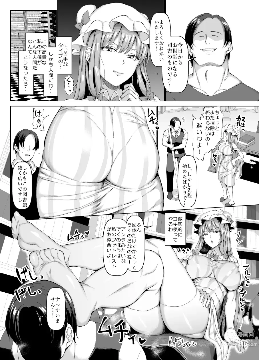 Page 166 of doujinshi Chinchintei Comprehensive book