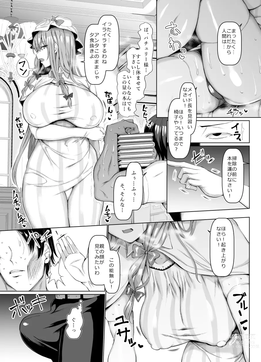 Page 167 of doujinshi Chinchintei Comprehensive book