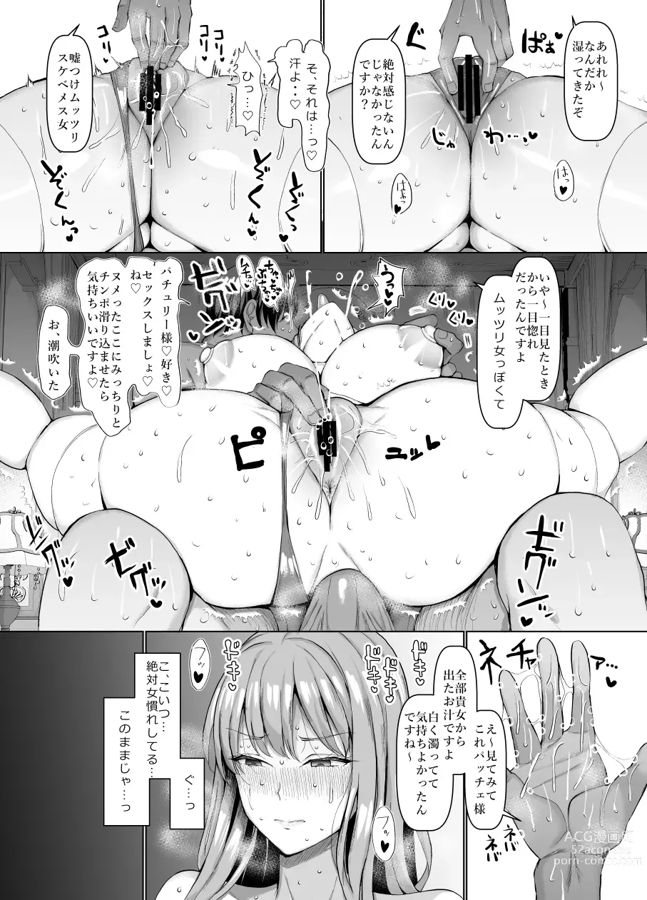 Page 172 of doujinshi Chinchintei Comprehensive book