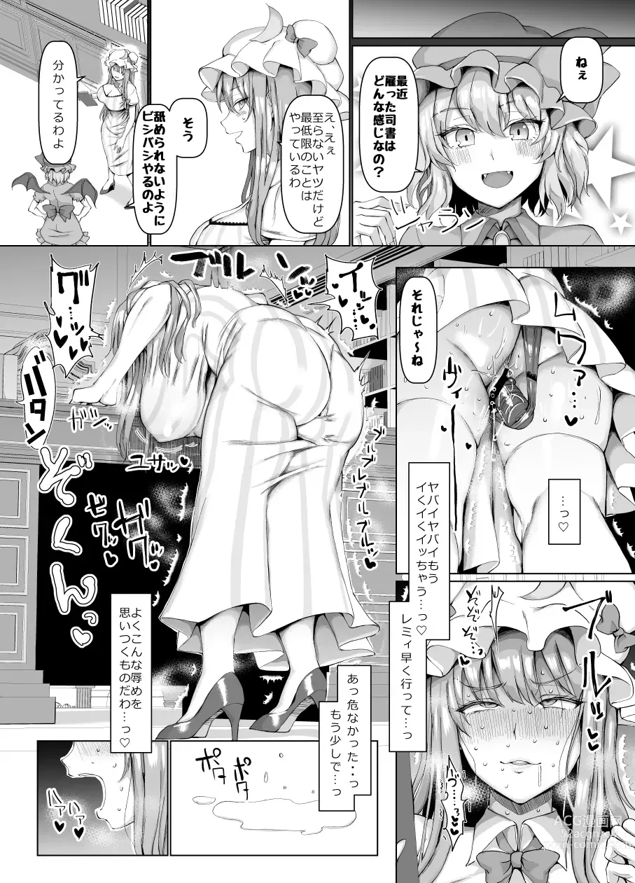 Page 184 of doujinshi Chinchintei Comprehensive book