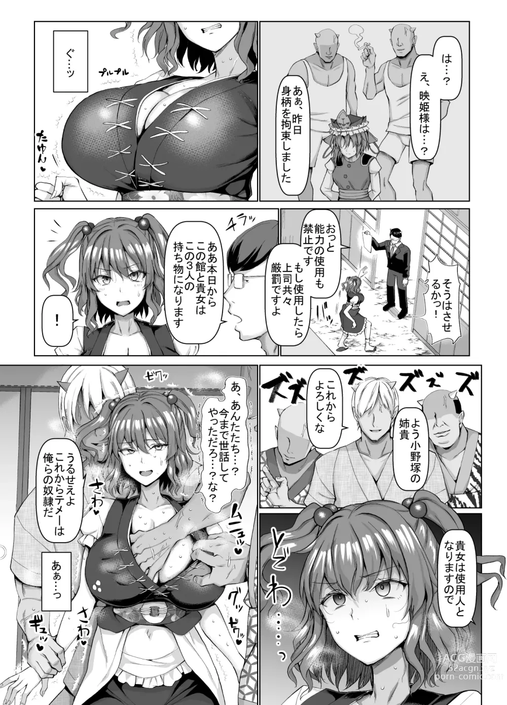 Page 200 of doujinshi Chinchintei Comprehensive book