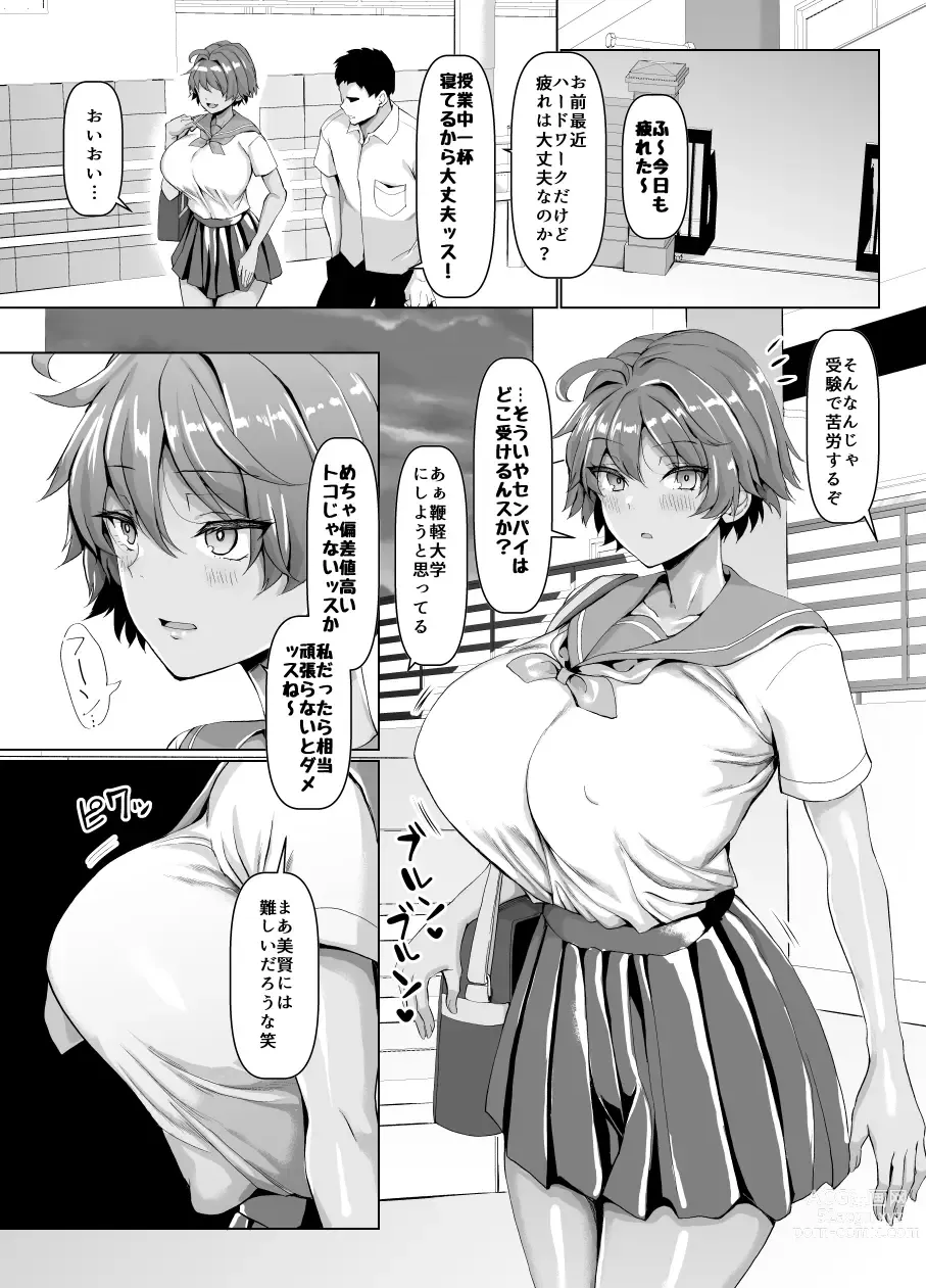 Page 233 of doujinshi Chinchintei Comprehensive book