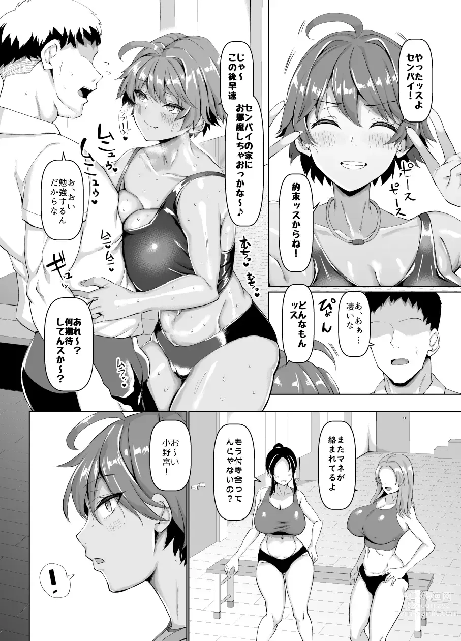 Page 235 of doujinshi Chinchintei Comprehensive book