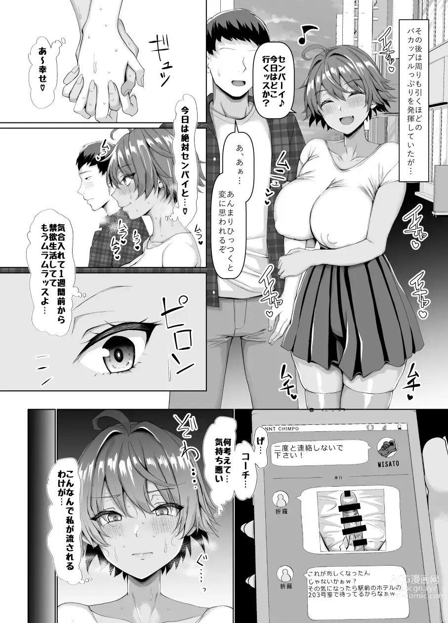 Page 259 of doujinshi Chinchintei Comprehensive book