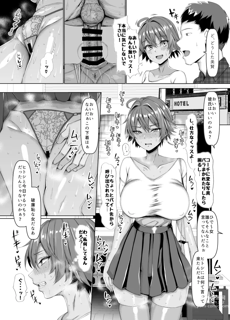 Page 260 of doujinshi Chinchintei Comprehensive book