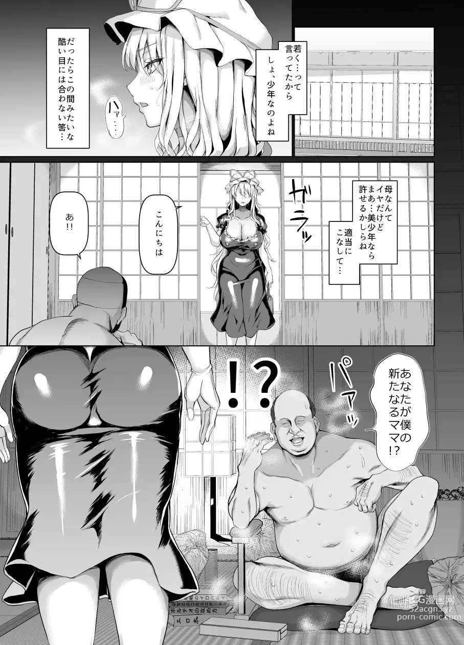 Page 307 of doujinshi Chinchintei Comprehensive book