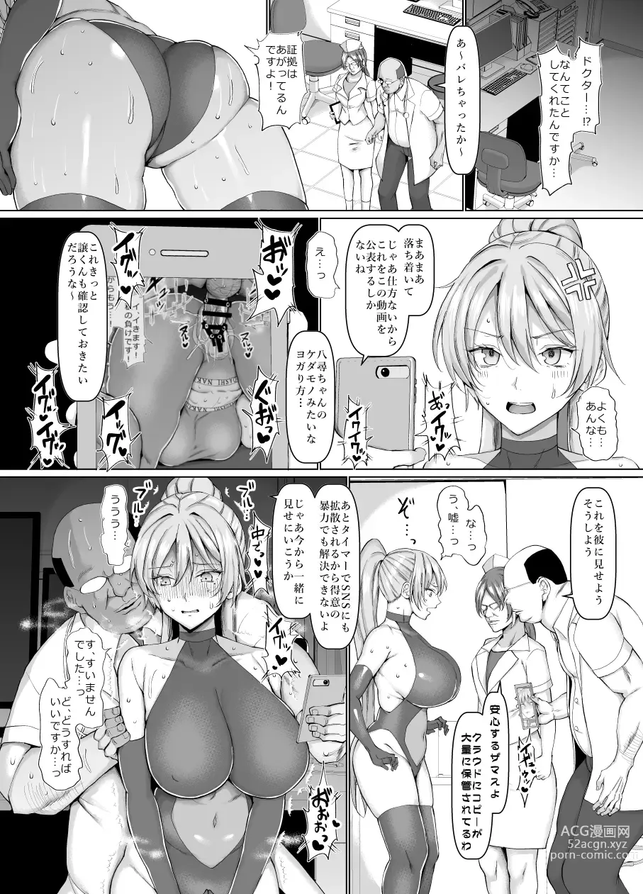 Page 32 of doujinshi Chinchintei Comprehensive book