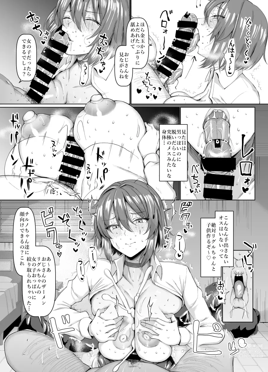 Page 46 of doujinshi Chinchintei Comprehensive book