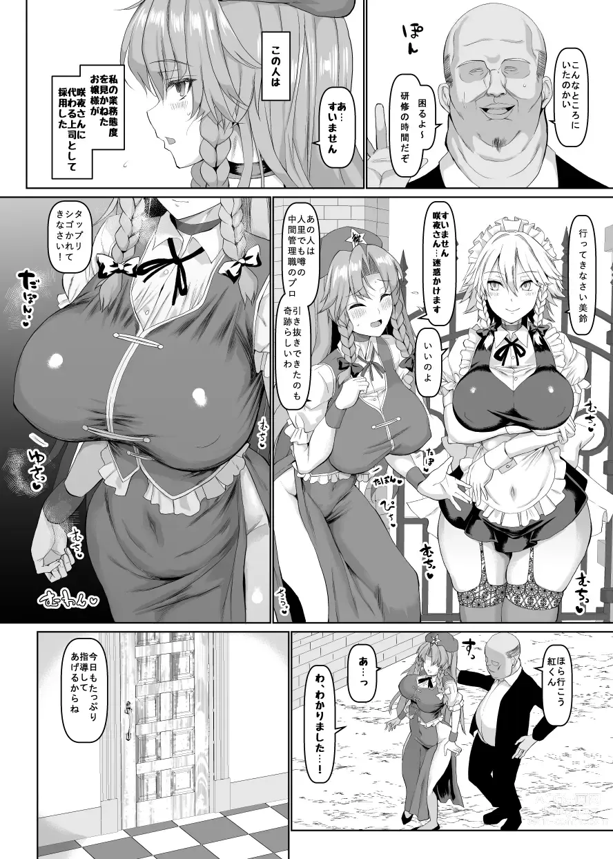 Page 589 of doujinshi Chinchintei Comprehensive book