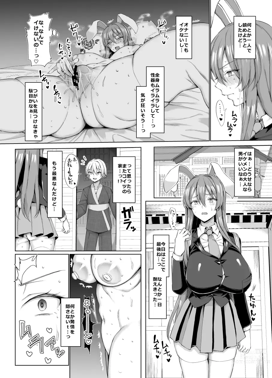 Page 64 of doujinshi Chinchintei Comprehensive book