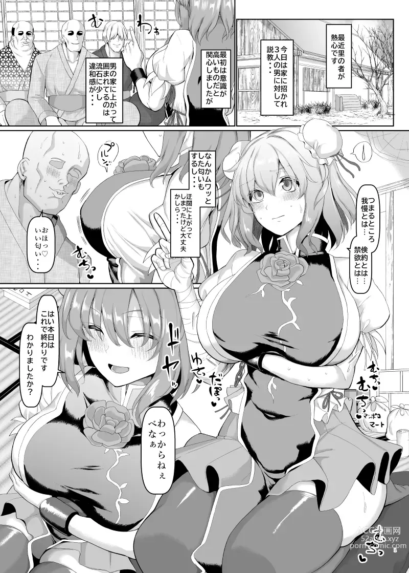 Page 644 of doujinshi Chinchintei Comprehensive book