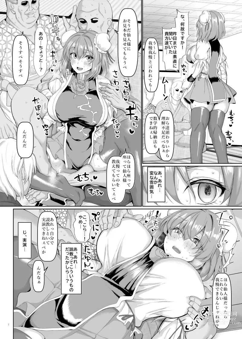 Page 645 of doujinshi Chinchintei Comprehensive book