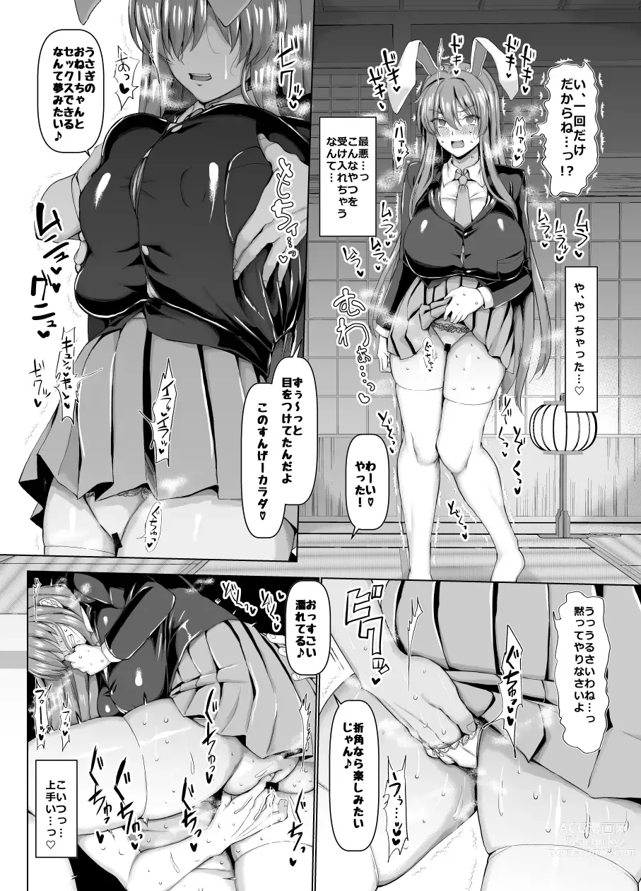 Page 68 of doujinshi Chinchintei Comprehensive book