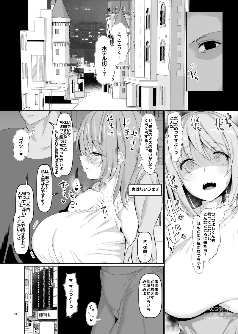 Page 697 of doujinshi Chinchintei Comprehensive book