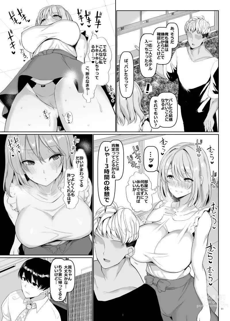 Page 698 of doujinshi Chinchintei Comprehensive book