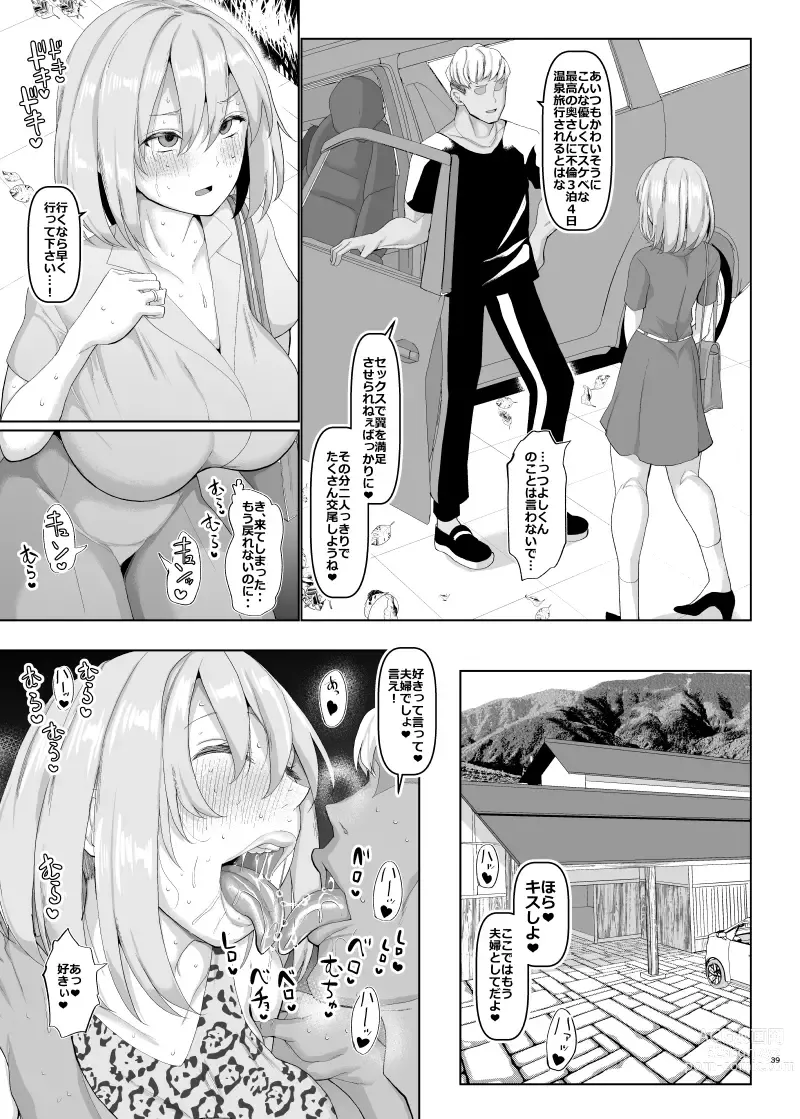 Page 726 of doujinshi Chinchintei Comprehensive book