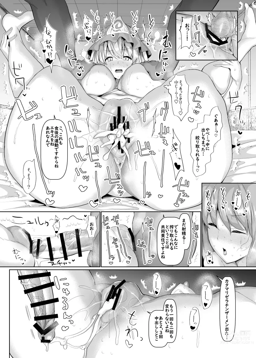 Page 766 of doujinshi Chinchintei Comprehensive book