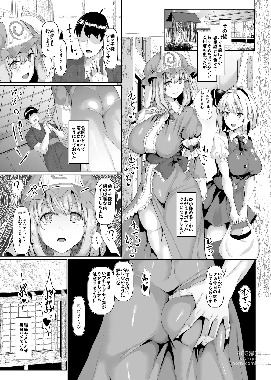 Page 767 of doujinshi Chinchintei Comprehensive book