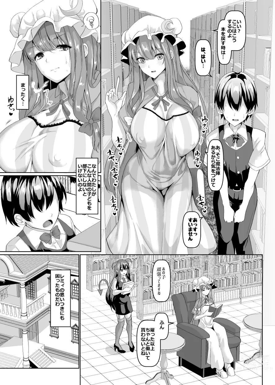 Page 784 of doujinshi Chinchintei Comprehensive book