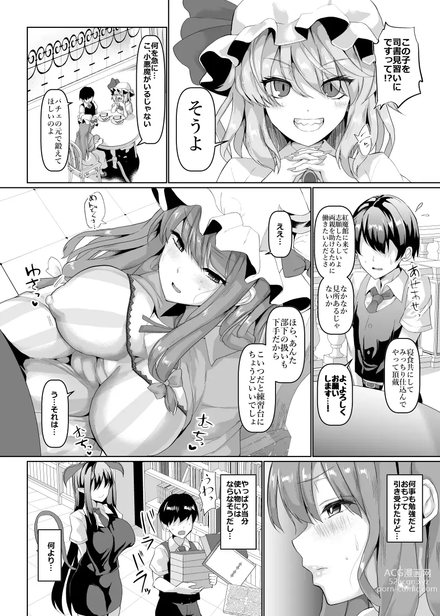 Page 785 of doujinshi Chinchintei Comprehensive book