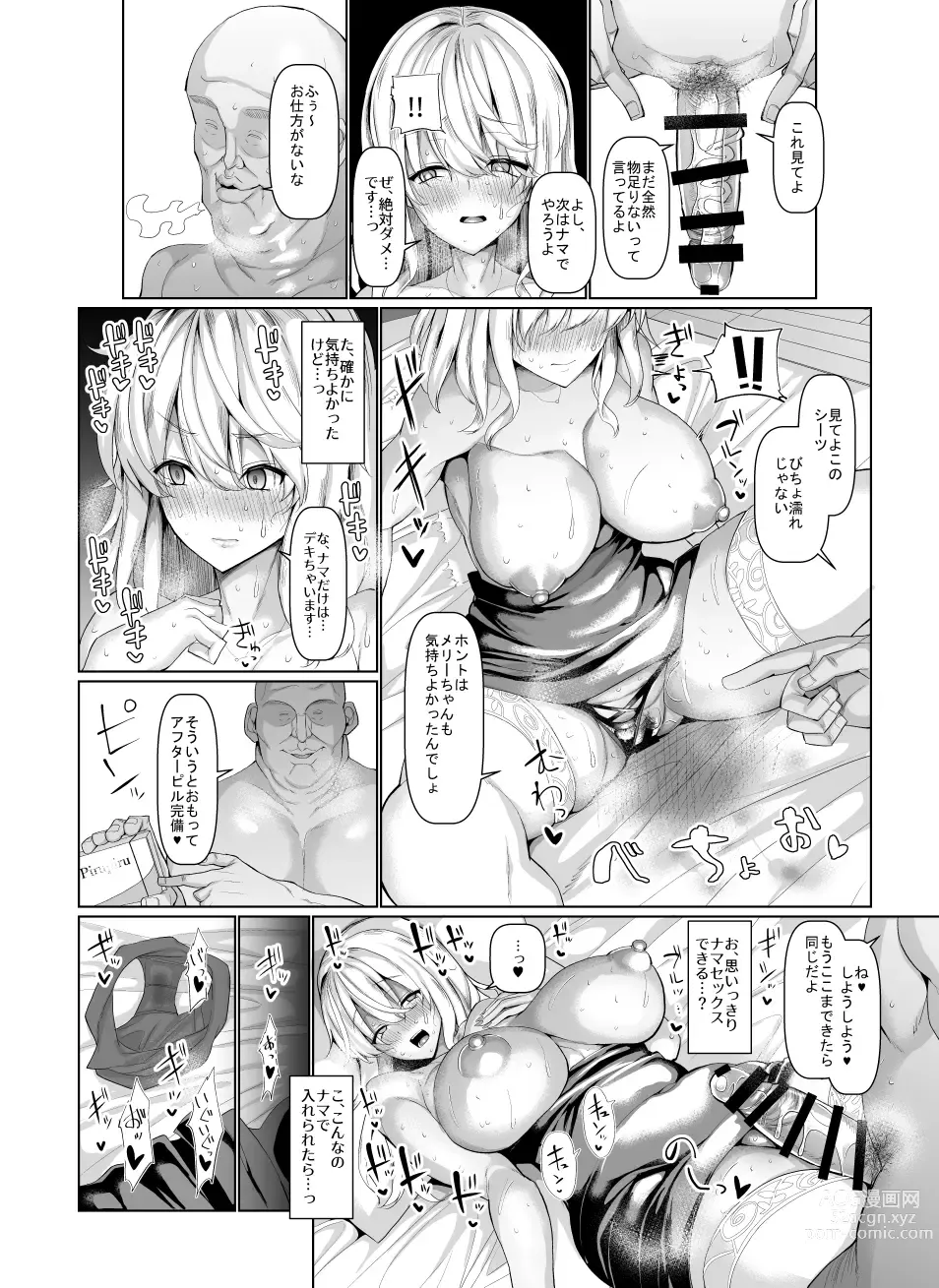 Page 952 of doujinshi Chinchintei Comprehensive book