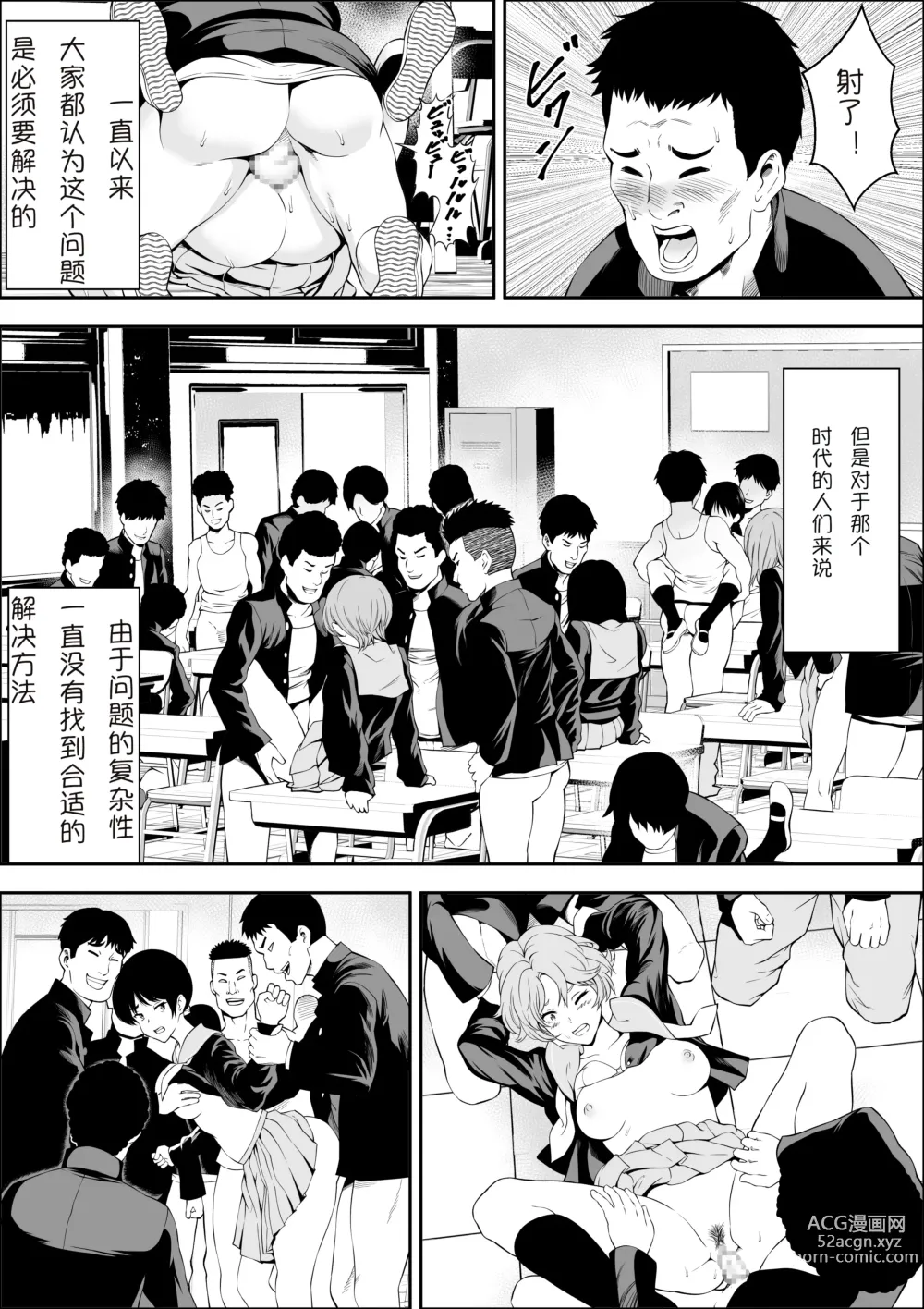 Page 13 of doujinshi Tokubetsu Ninsin Gakkyuu
