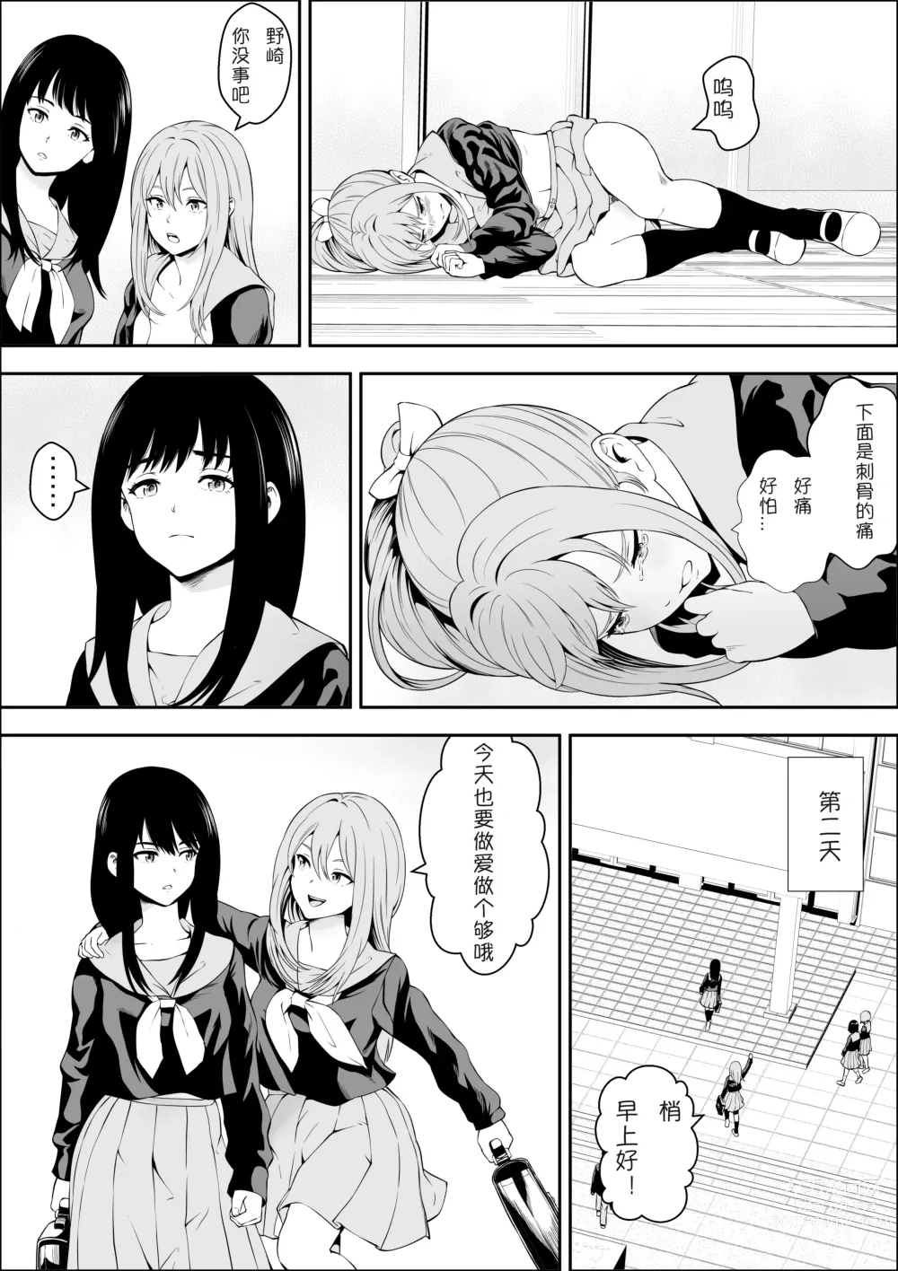 Page 16 of doujinshi Tokubetsu Ninsin Gakkyuu