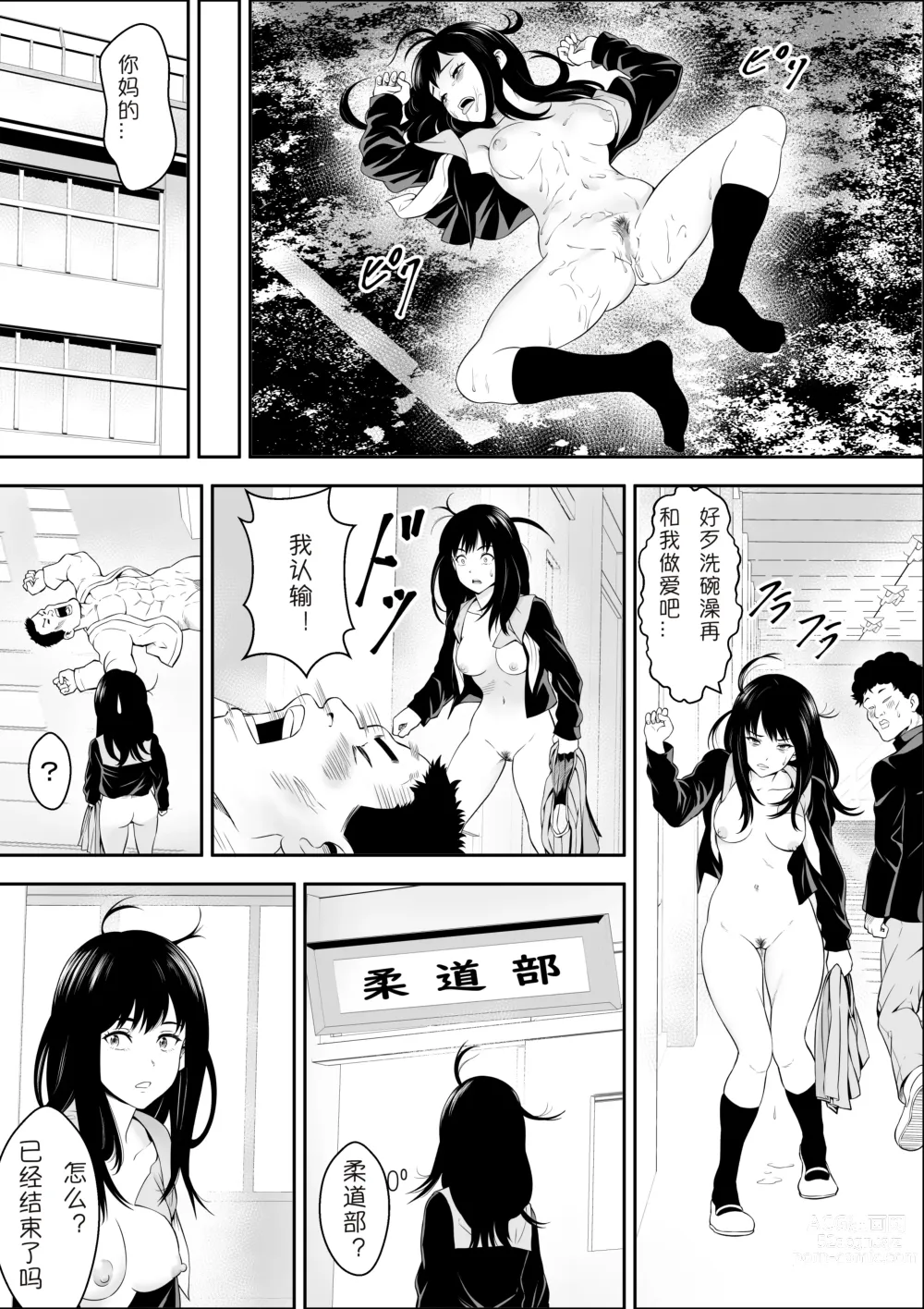 Page 27 of doujinshi Tokubetsu Ninsin Gakkyuu