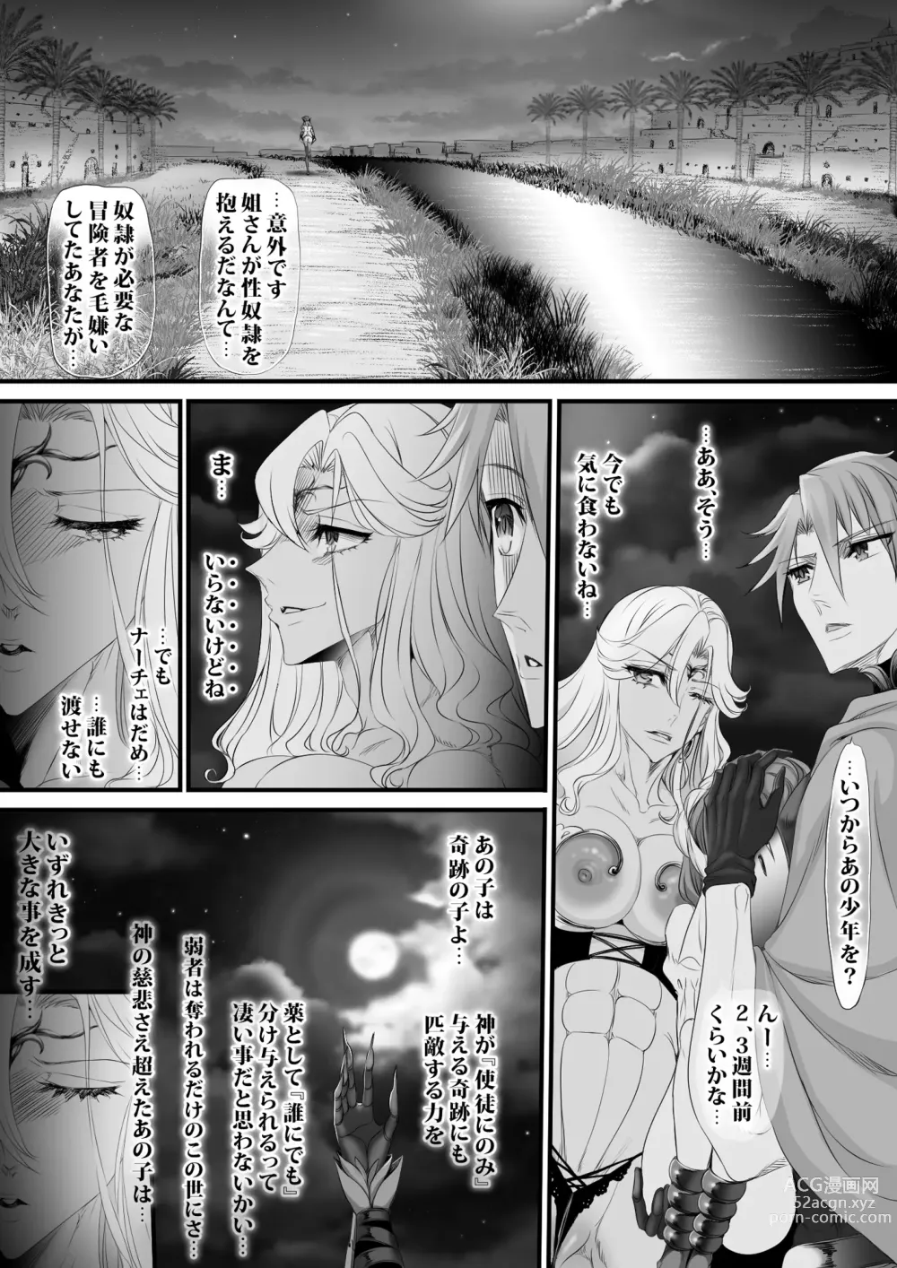 Page 13 of doujinshi Gyakushuu Slave 4