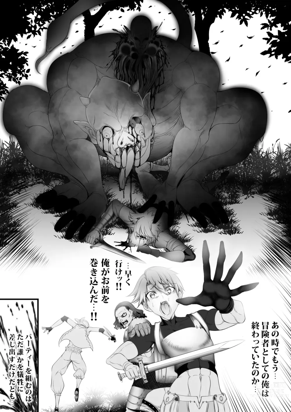 Page 19 of doujinshi Gyakushuu Slave 4