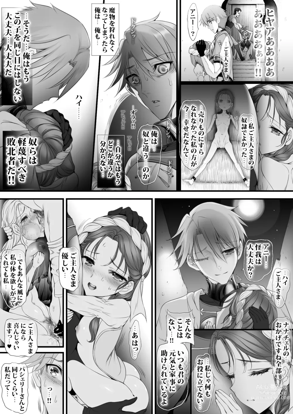 Page 25 of doujinshi Gyakushuu Slave 4