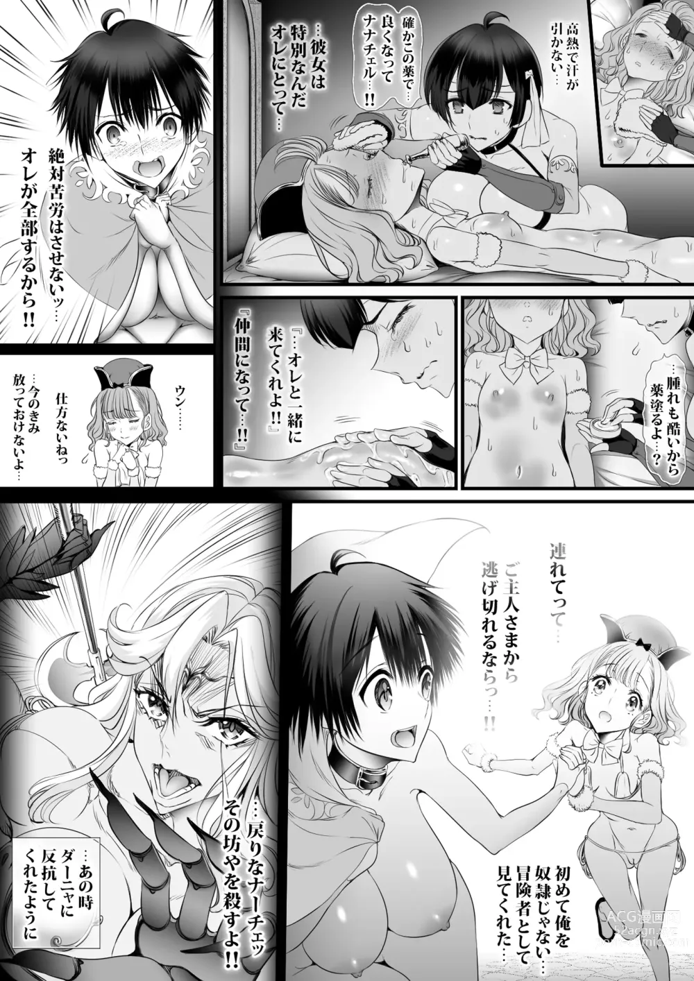 Page 39 of doujinshi Gyakushuu Slave 4