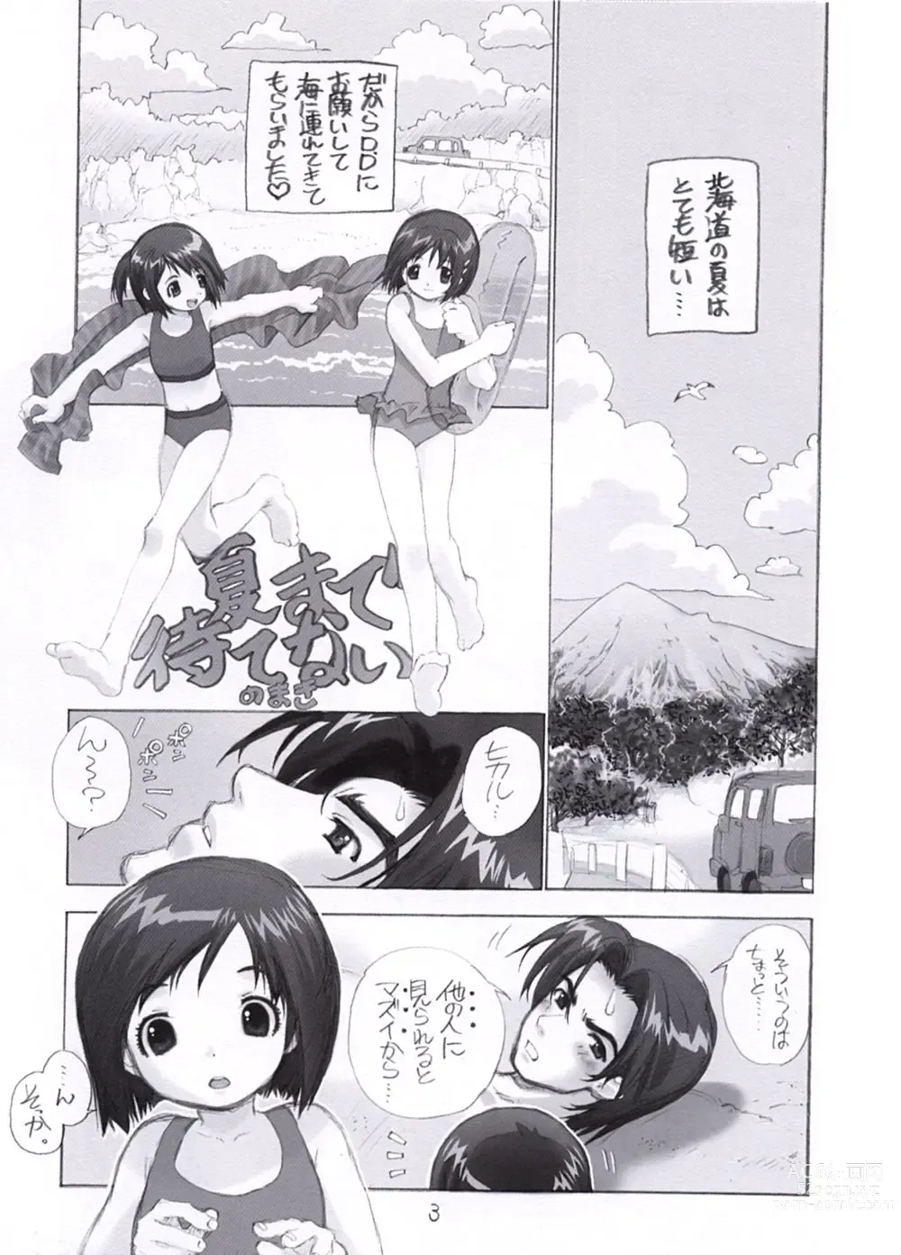 Page 3 of doujinshi Rakuen - Paradise