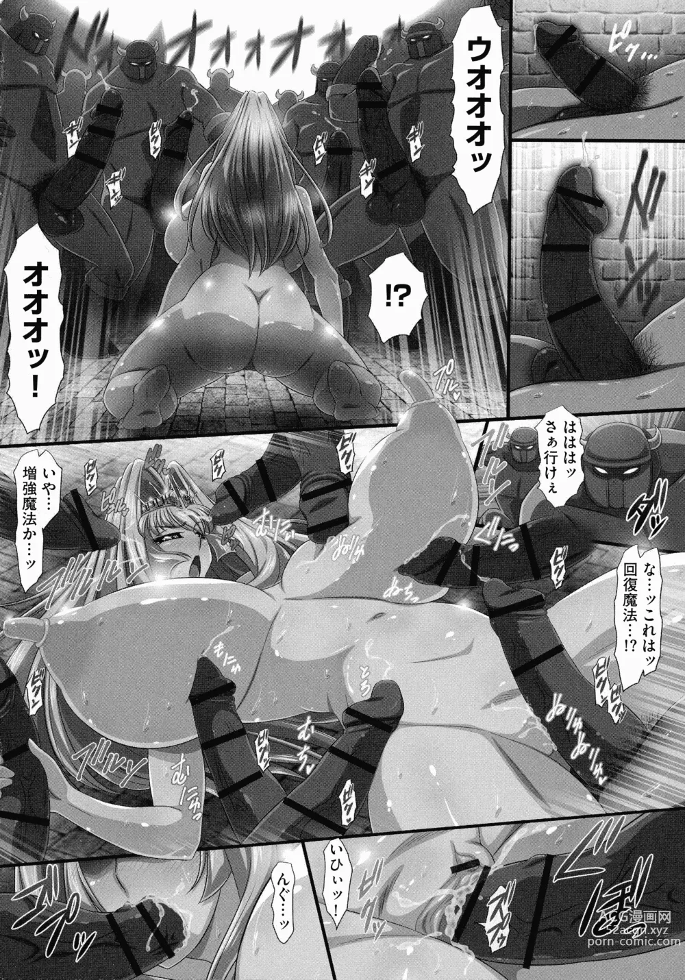 Page 188 of manga Bakunyuu Oppai Dai Harem!!