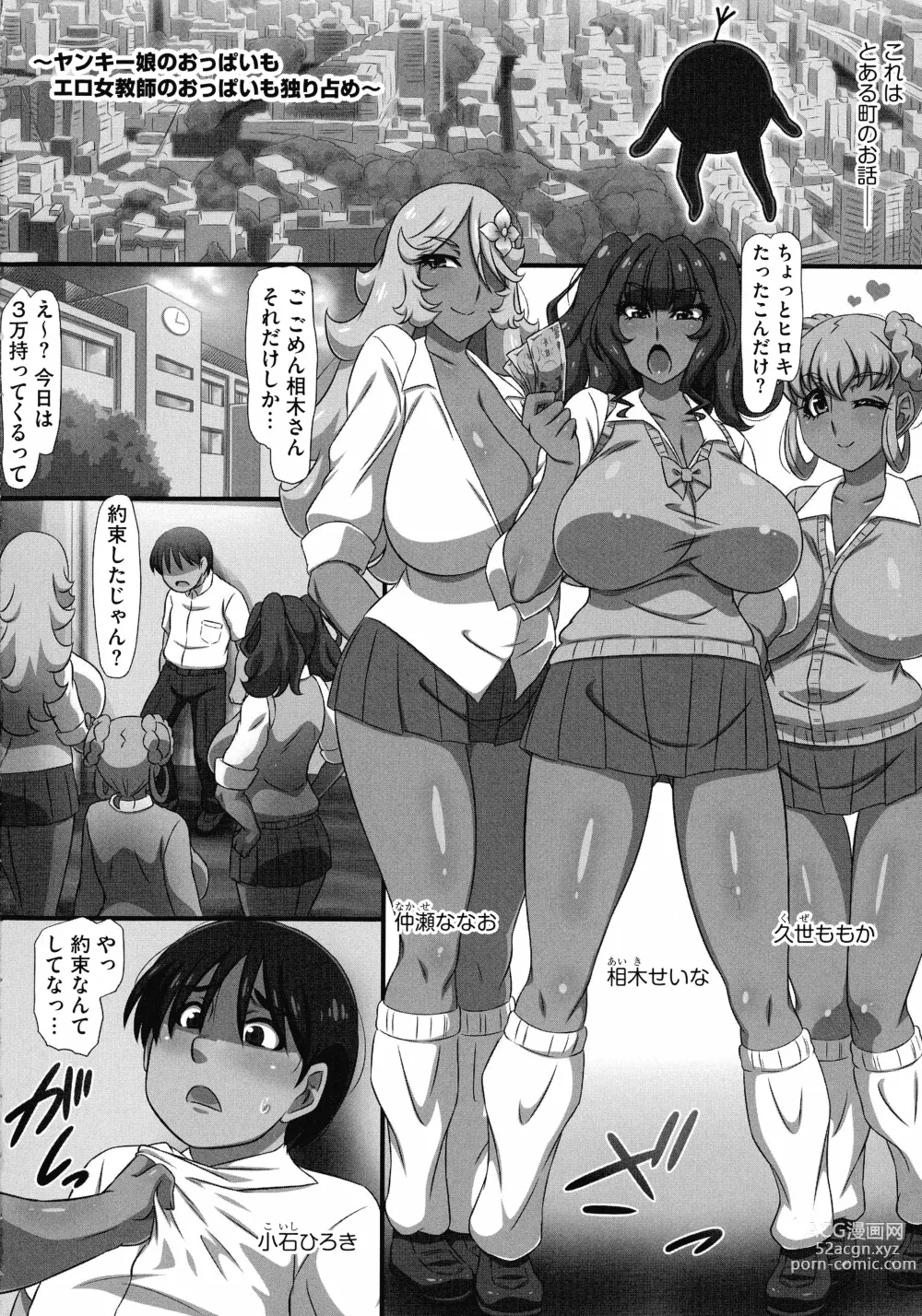 Page 6 of manga Bakunyuu Oppai Dai Harem!!
