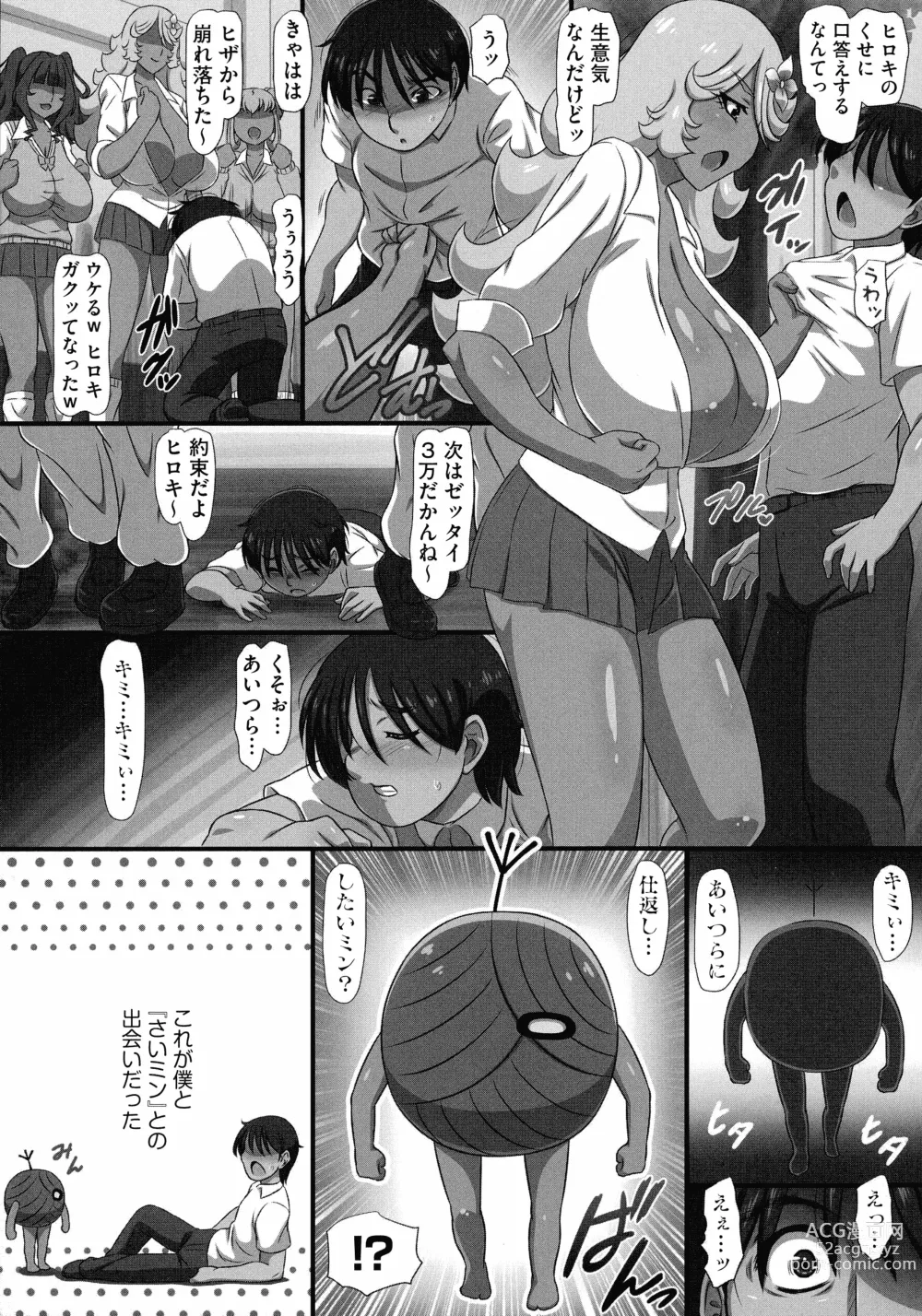 Page 7 of manga Bakunyuu Oppai Dai Harem!!