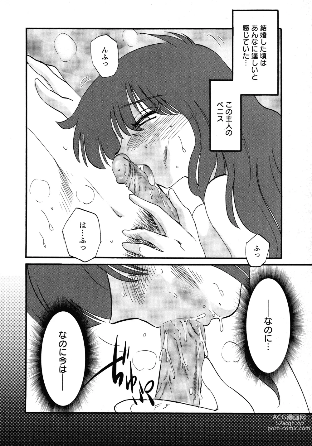 Page 130 of manga Kono Onna wa Yoru ni Naku - This lady groans at night