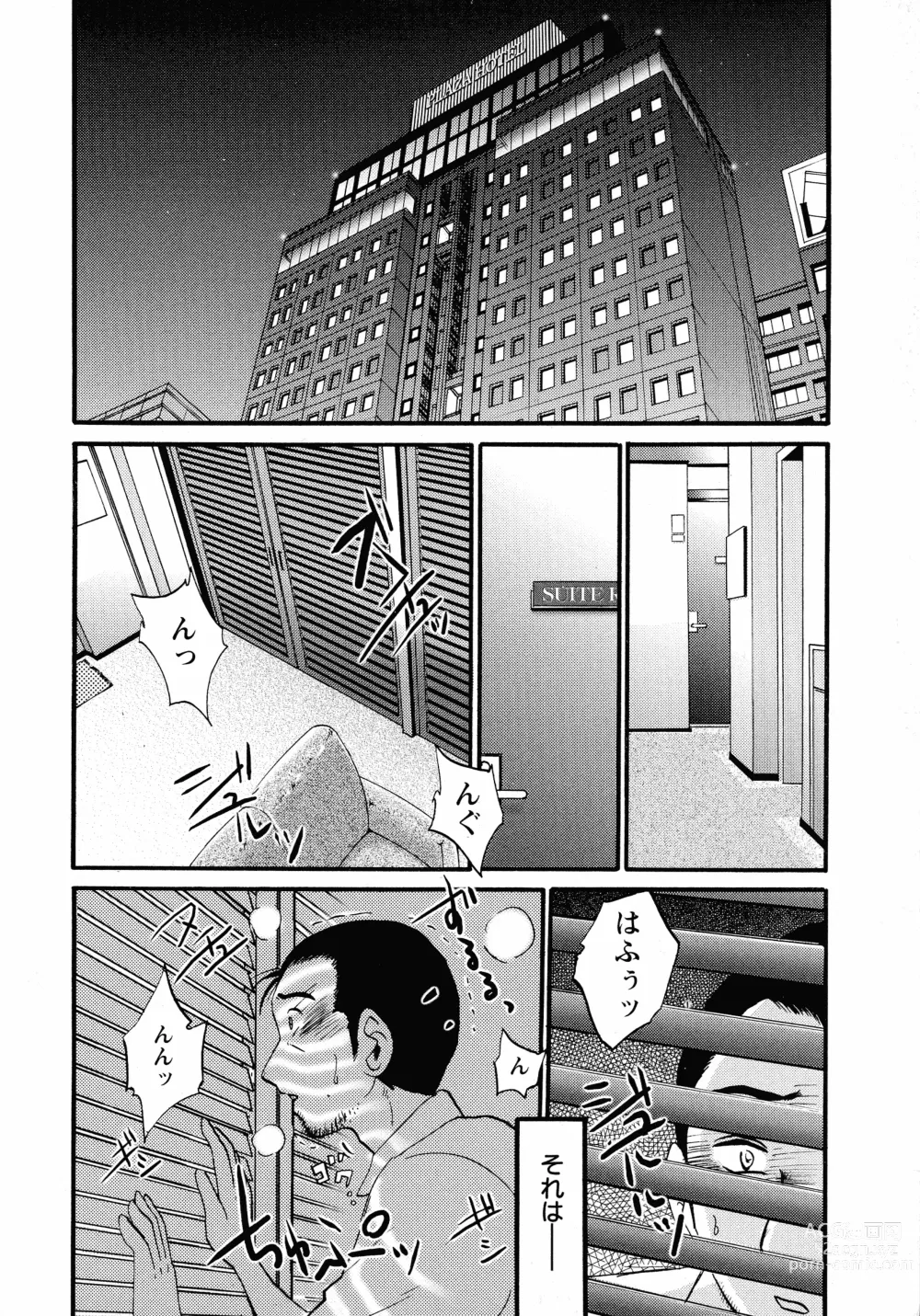 Page 146 of manga Kono Onna wa Yoru ni Naku - This lady groans at night