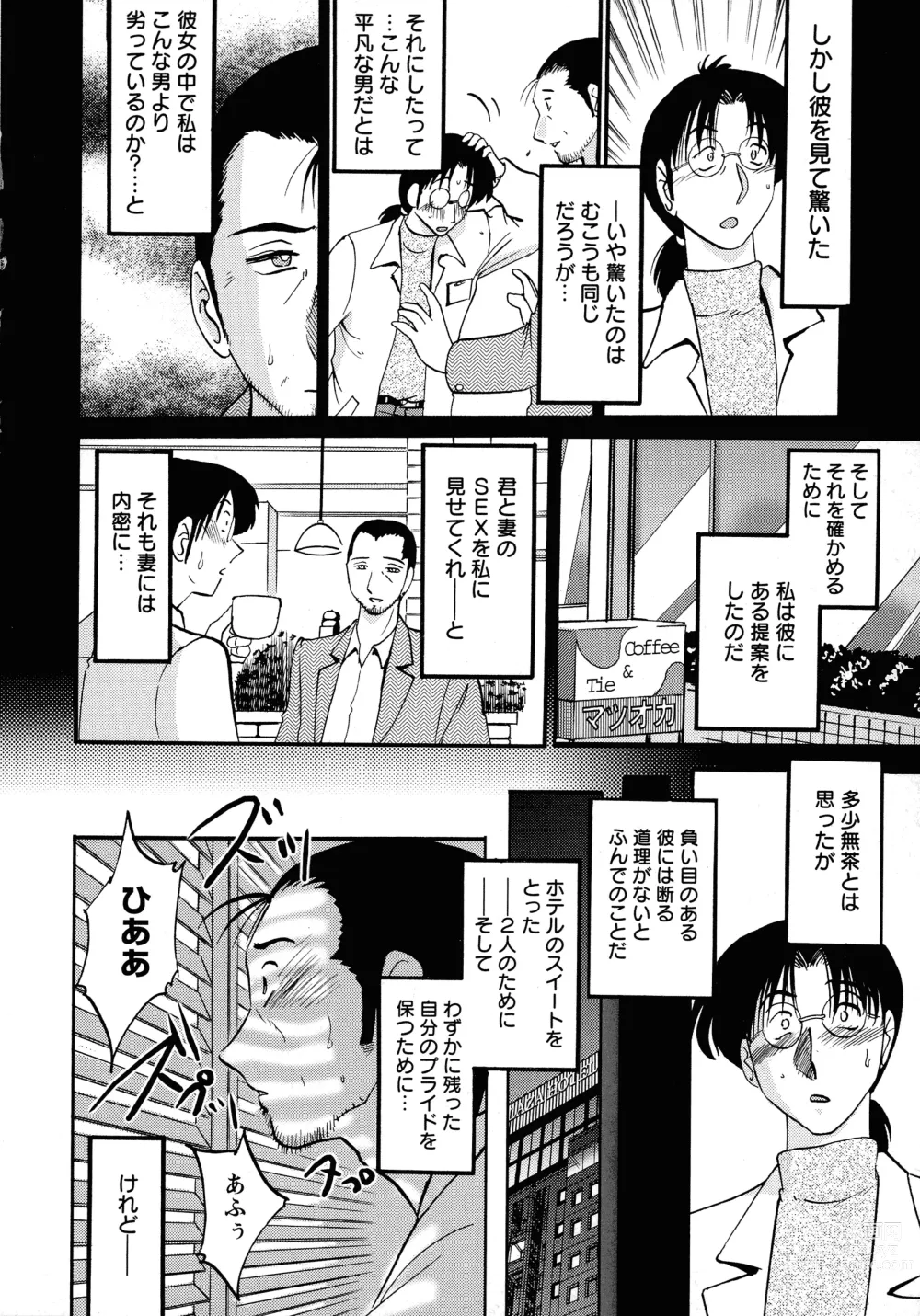 Page 152 of manga Kono Onna wa Yoru ni Naku - This lady groans at night