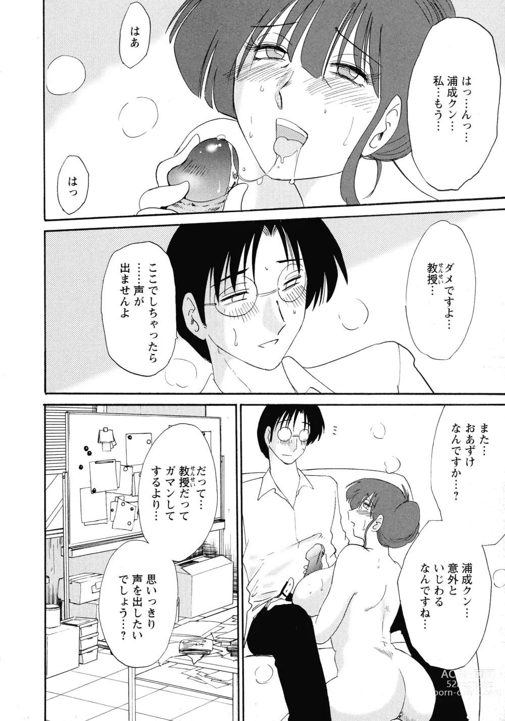 Page 40 of manga Kono Onna wa Yoru ni Naku - This lady groans at night