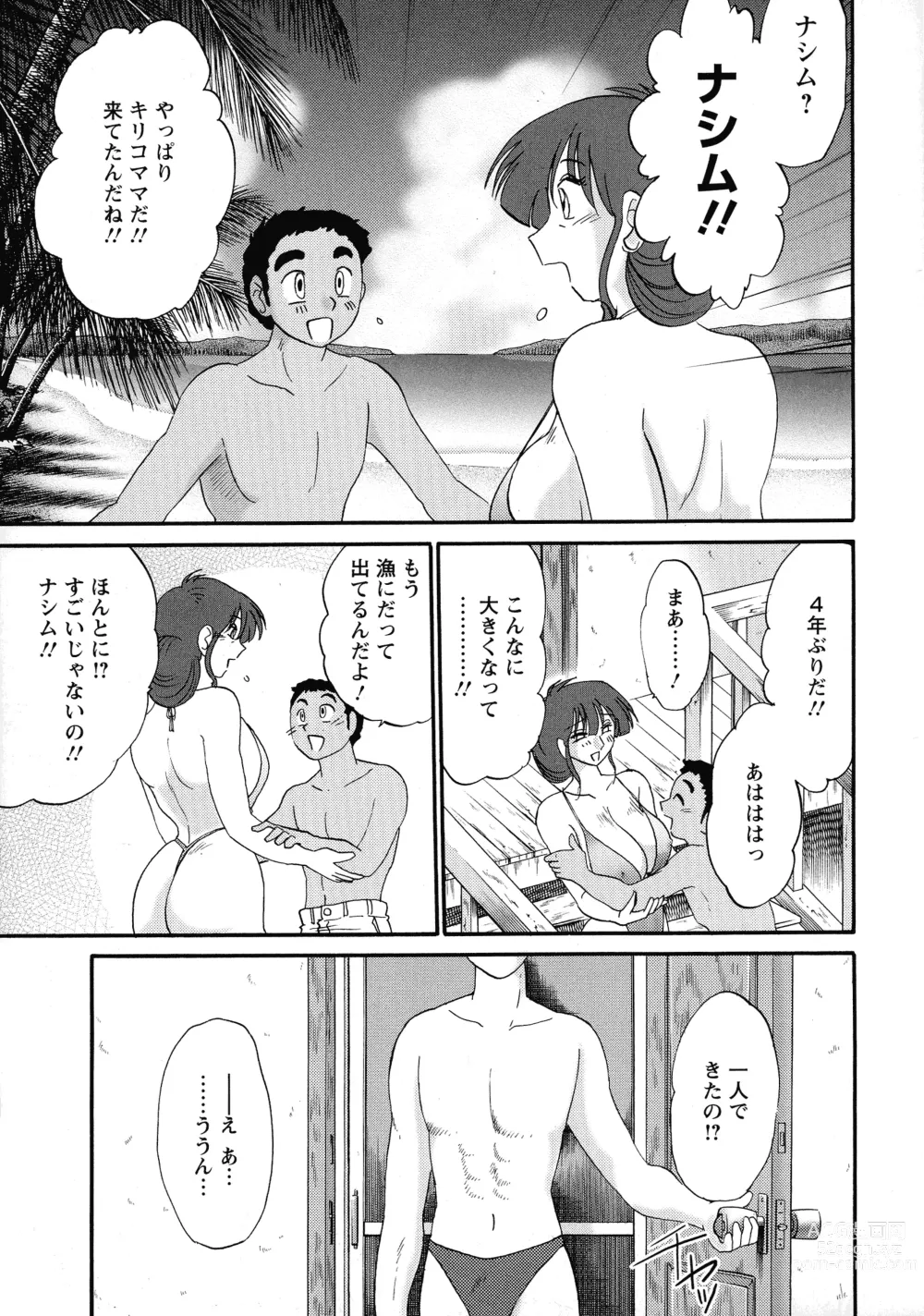 Page 51 of manga Kono Onna wa Yoru ni Naku - This lady groans at night