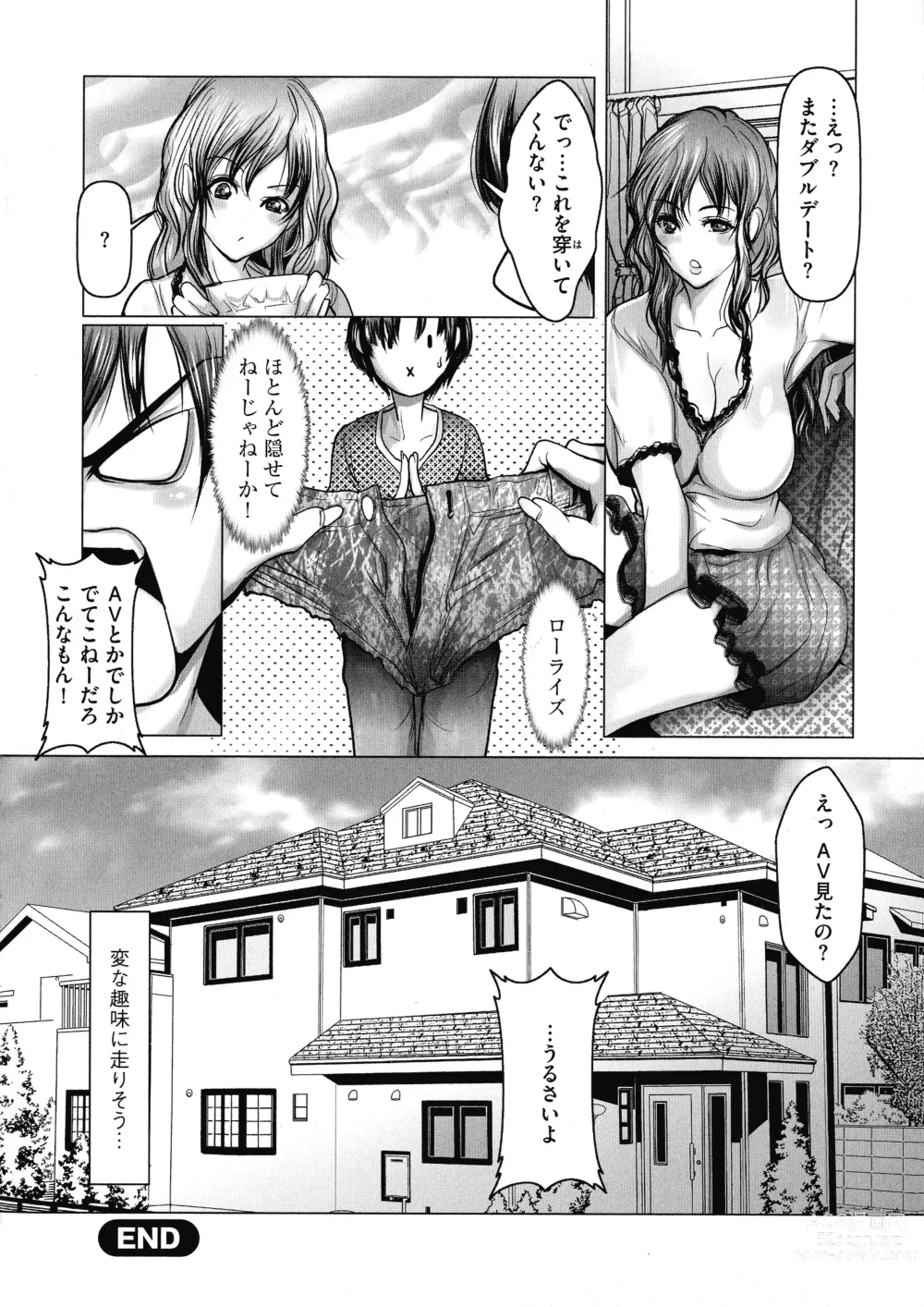 Page 154 of manga Kyonyuu JK no Seikyouiku to Kagai Jugyou