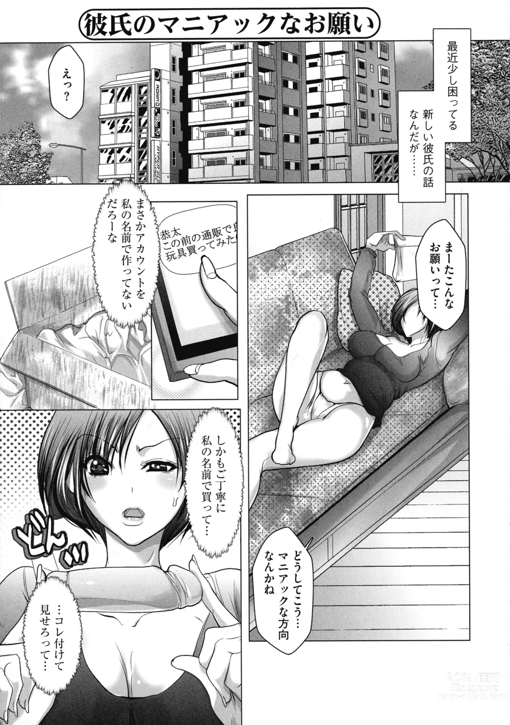 Page 155 of manga Kyonyuu JK no Seikyouiku to Kagai Jugyou