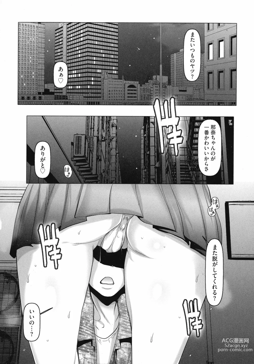 Page 62 of manga Kyonyuu JK no Seikyouiku to Kagai Jugyou