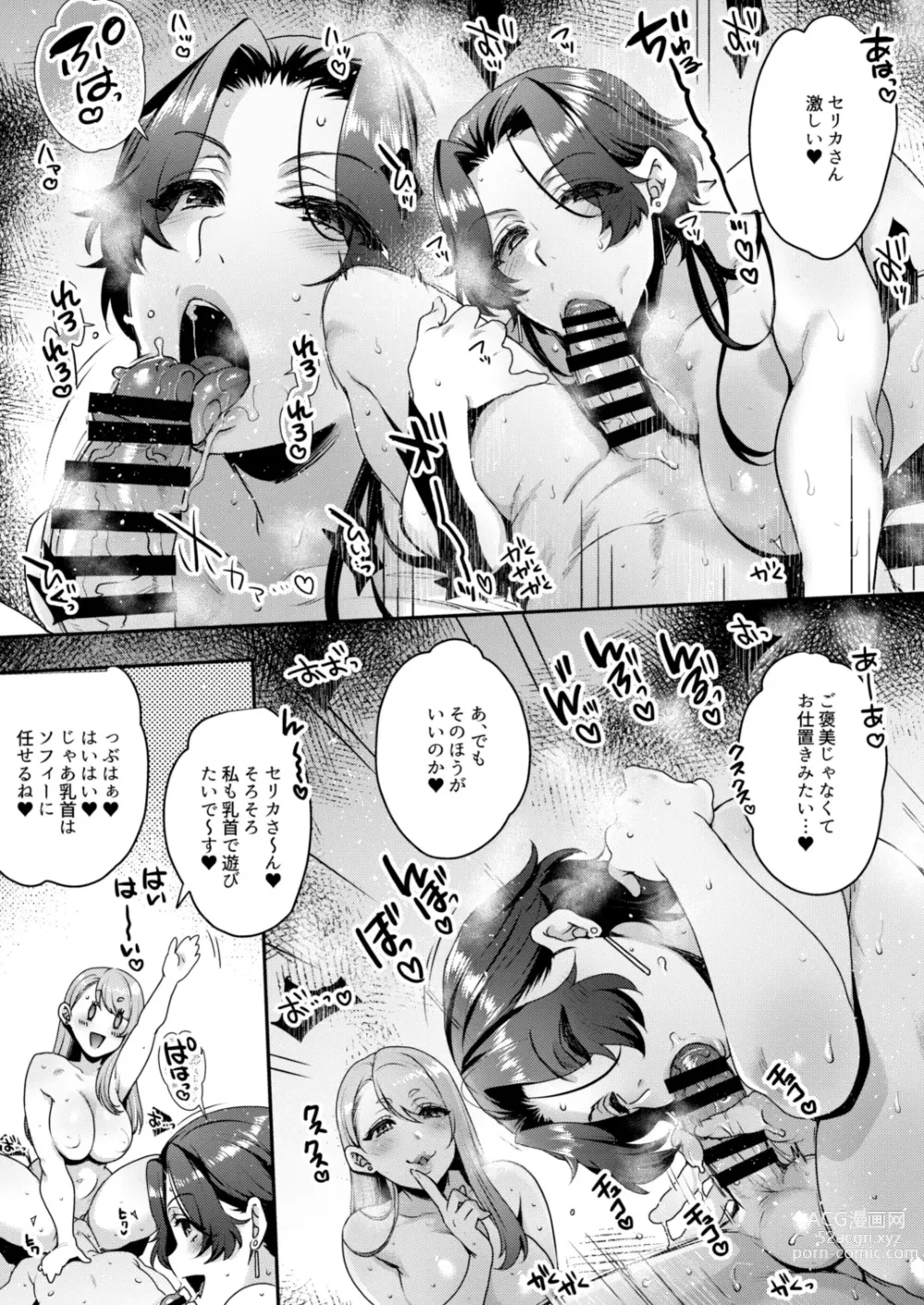 Page 19 of doujinshi Kimi no Zenbu, Ijimete Ageru ~M Seikan no Onee-san x 2 ni Nettori Semerareru 3P Full Course~