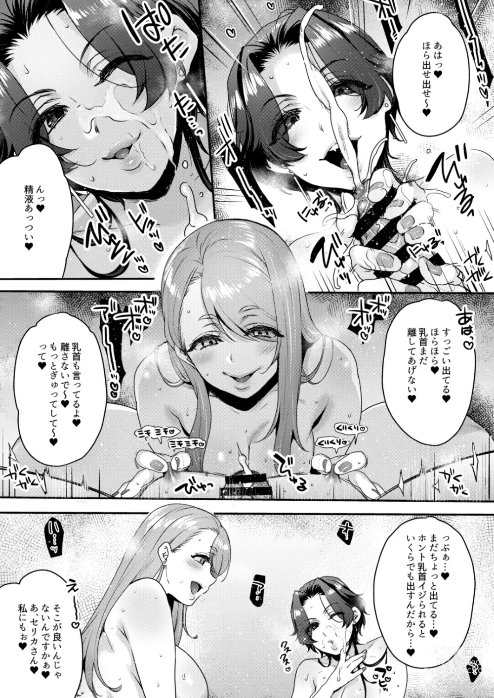 Page 25 of doujinshi Kimi no Zenbu, Ijimete Ageru ~M Seikan no Onee-san x 2 ni Nettori Semerareru 3P Full Course~