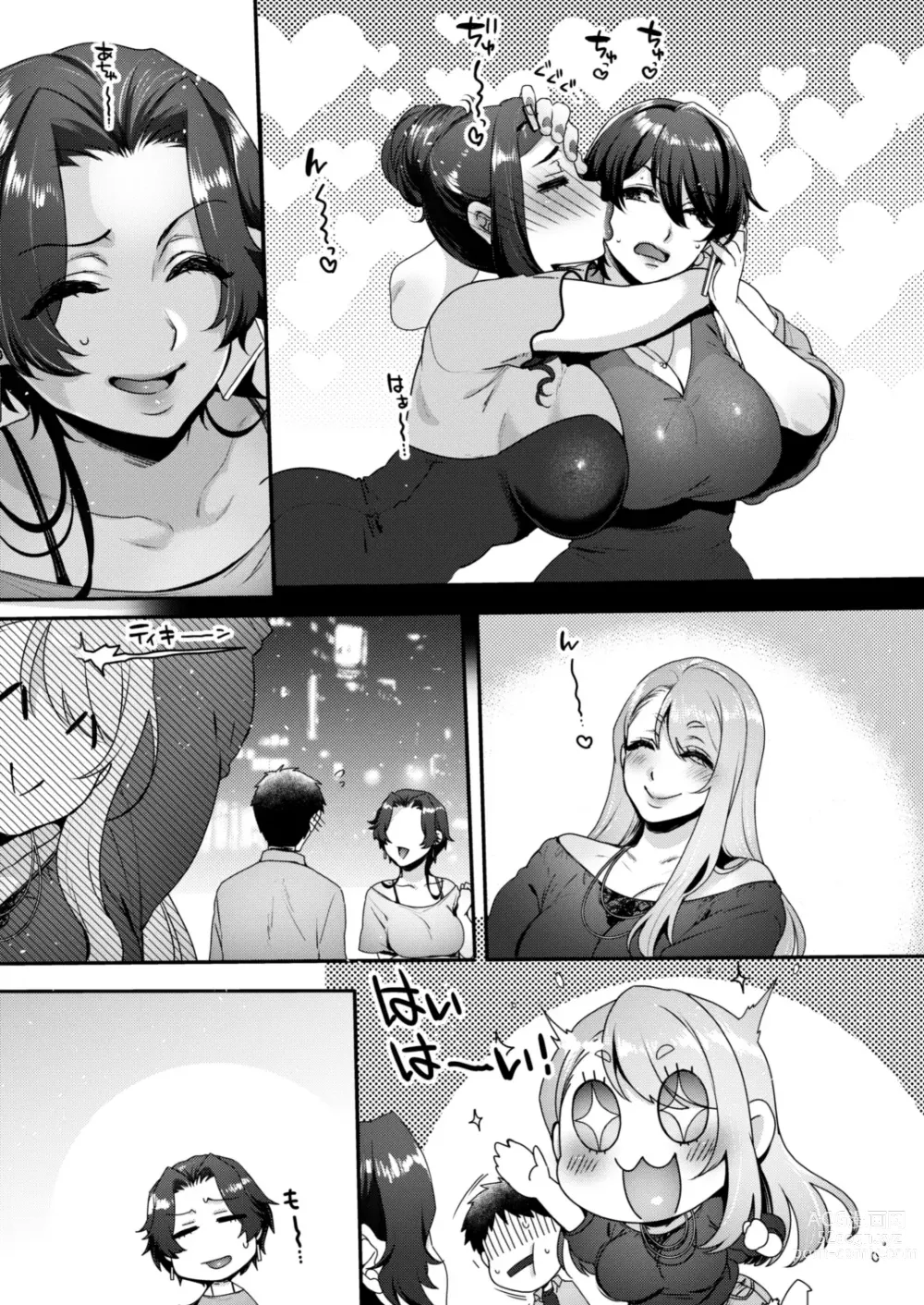 Page 58 of doujinshi Kimi no Zenbu, Ijimete Ageru ~M Seikan no Onee-san x 2 ni Nettori Semerareru 3P Full Course~