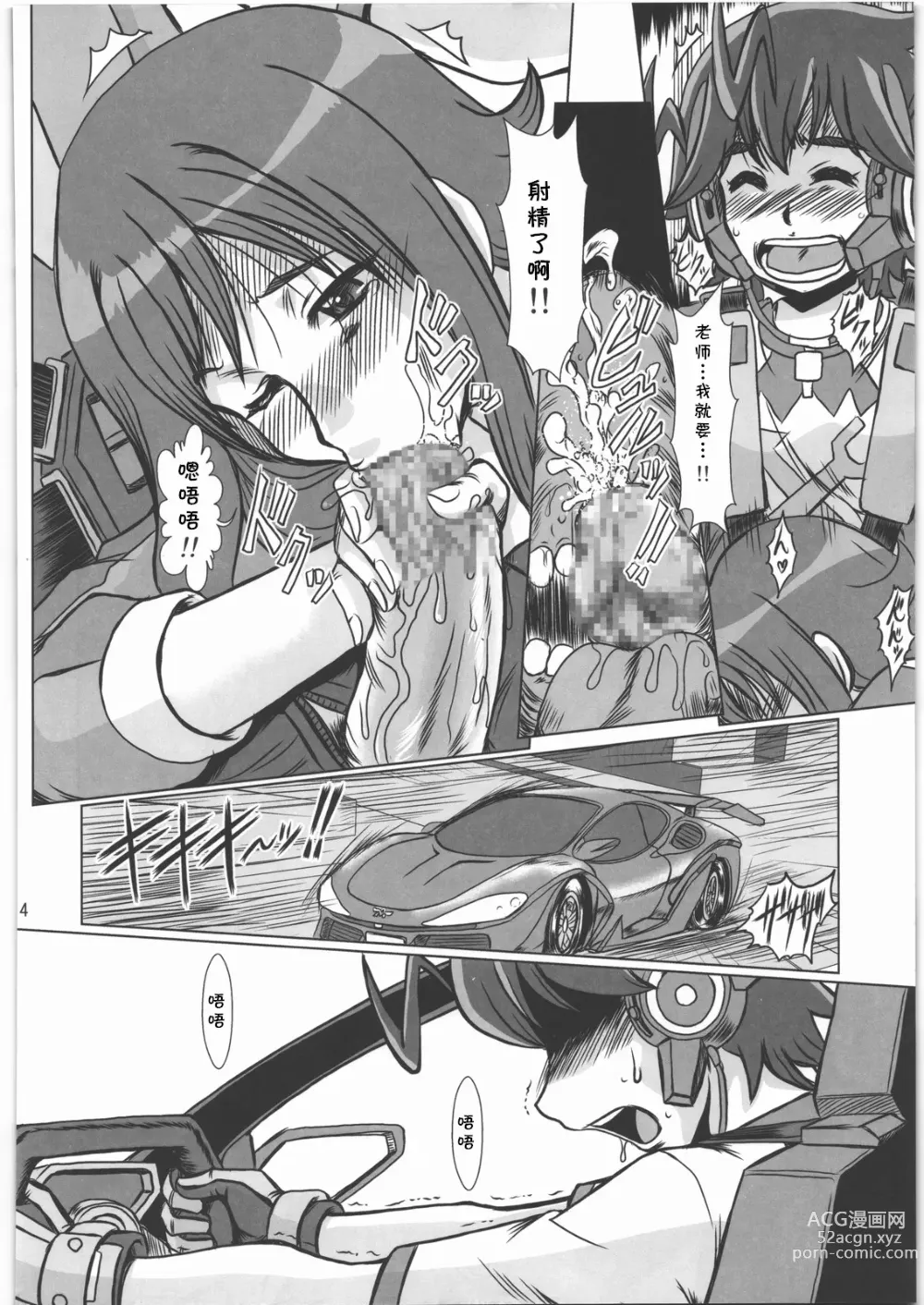 Page 13 of doujinshi F-77