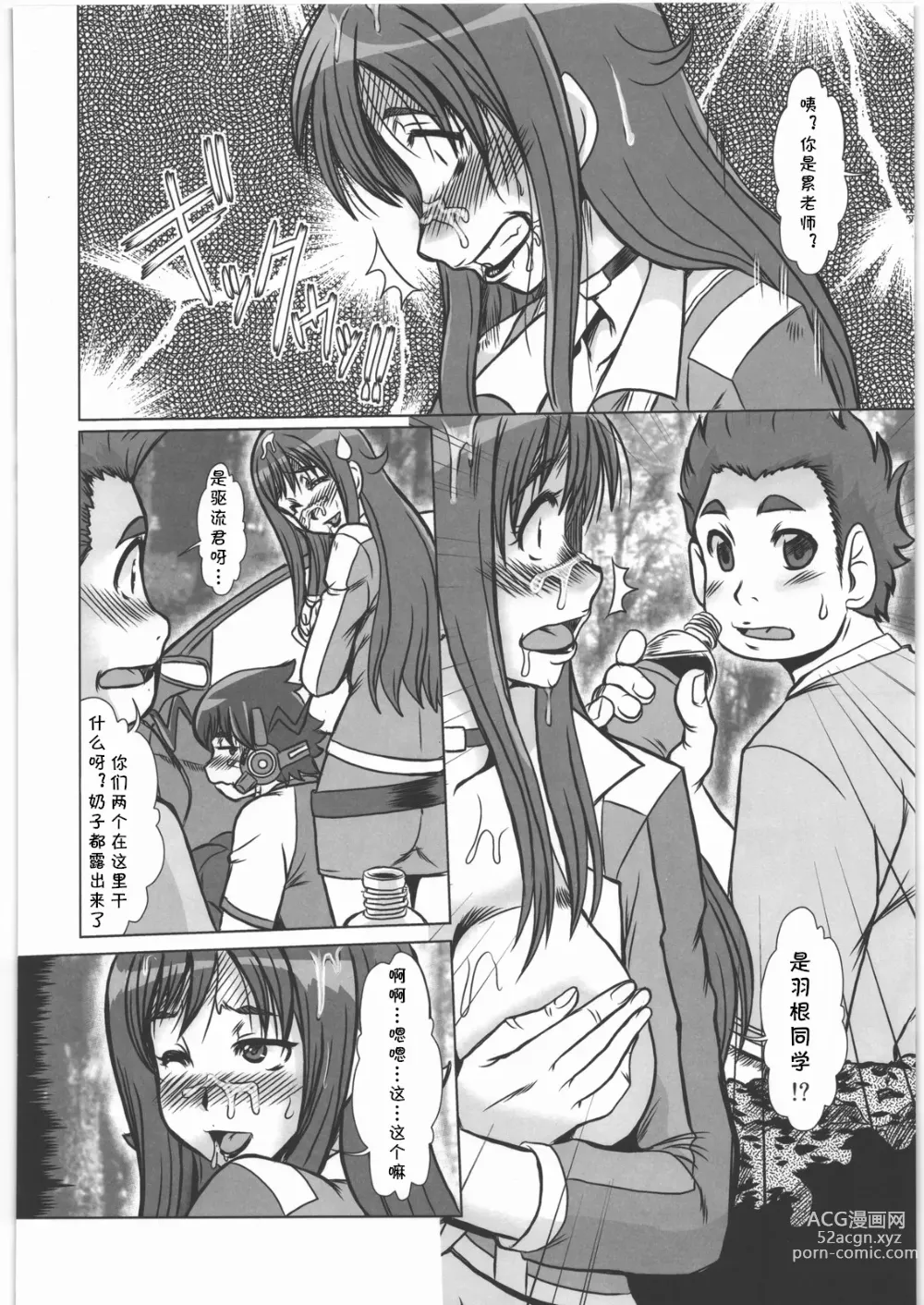 Page 21 of doujinshi F-77