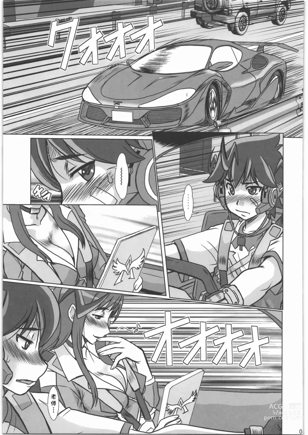 Page 4 of doujinshi F-77